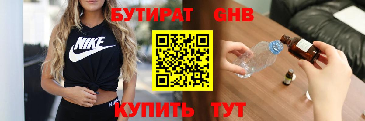 Серпухов  Бутират буратино  Вход с VPN 