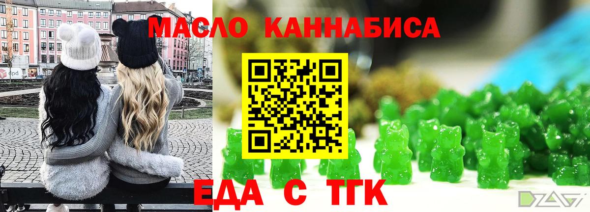 Еда ТГК марихуана  Вход с VPN  Серпухов 