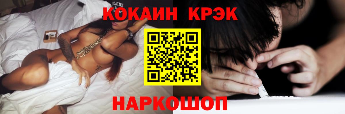 COCAIN 99%  Кокаин Боливия  Серпухов  Вход с VPN 