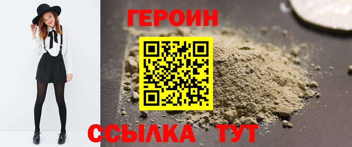 ГЕРОИН VHQ  Вход с VPN  ГЕРОИН  Серпухов 