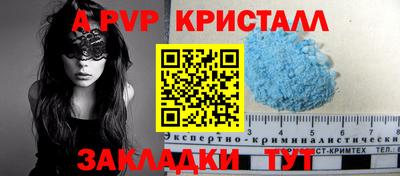 герыч Бийск