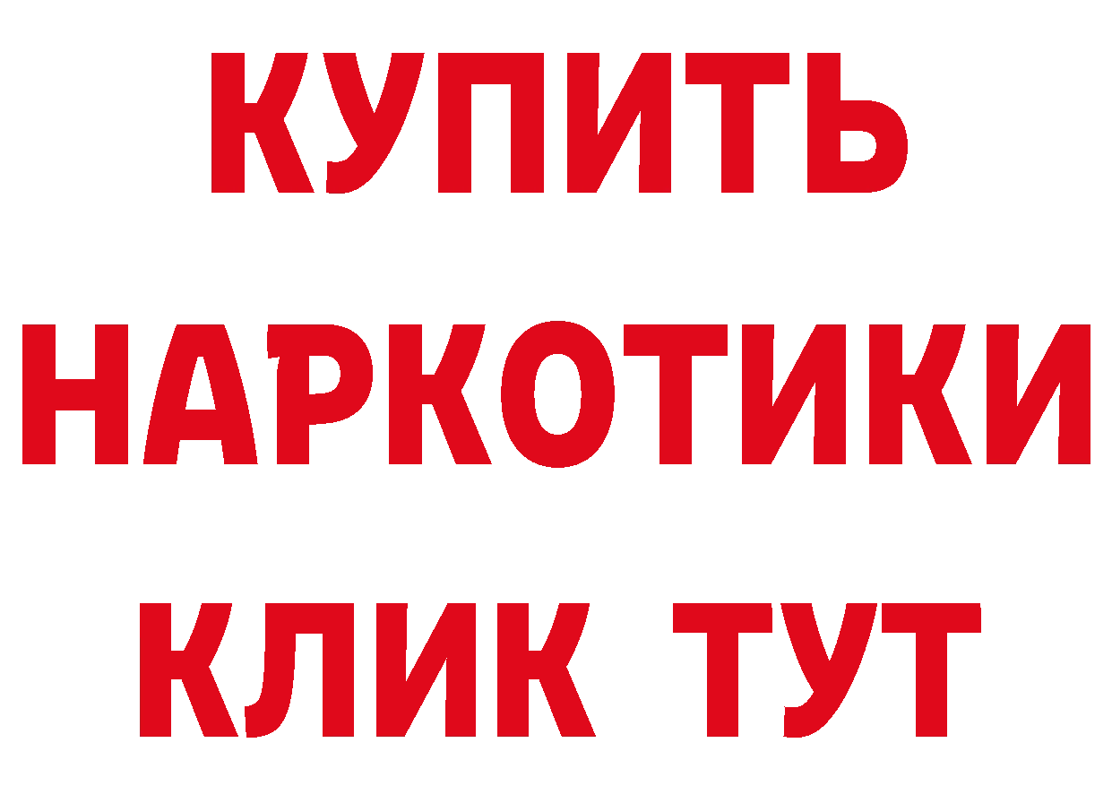 ТГК жижа зеркало сайты даркнета мега Серпухов