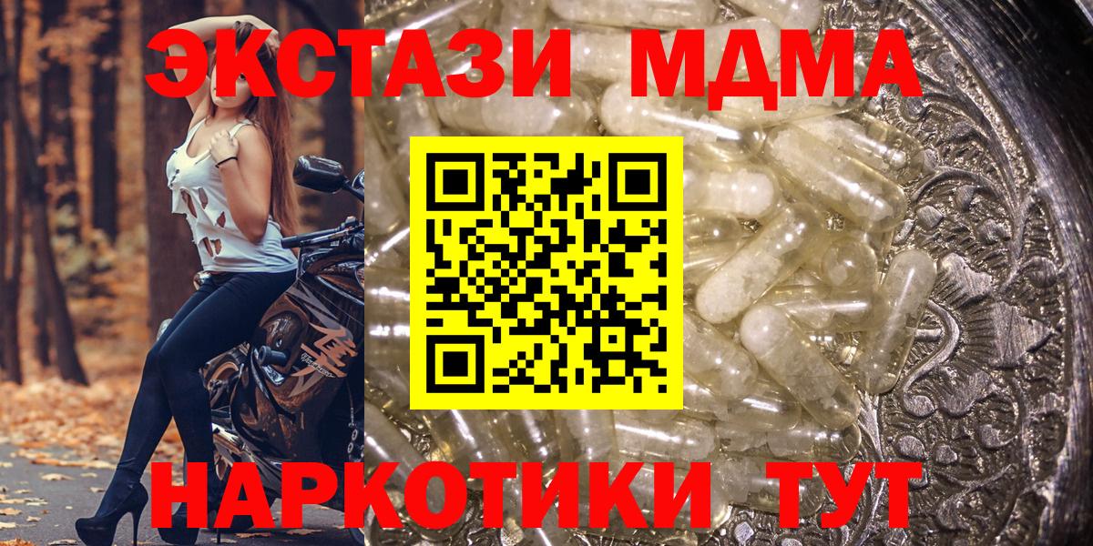 MDMA  МДМА VHQ  Серпухов  Вход с VPN  МДМА Molly 