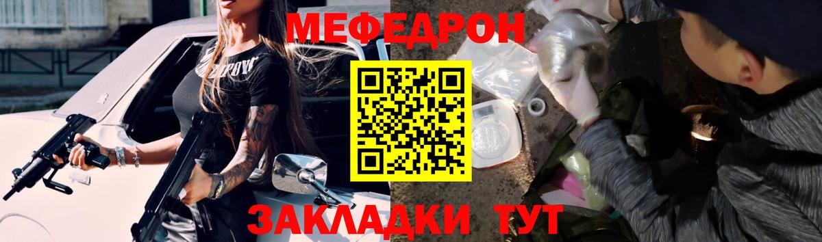 Меф мяу мяу  Серпухов