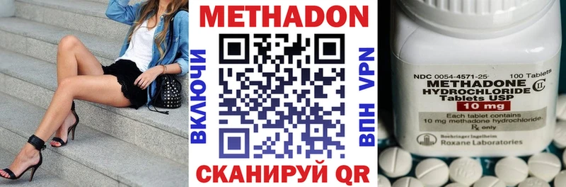 МЕТАДОН methadone  цены   Серпухов 