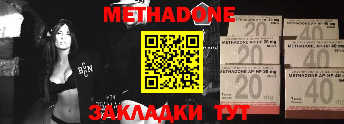 Серпухов  МЕТАДОН VHQ  МЕТАДОН кристалл  Вход с VPN 