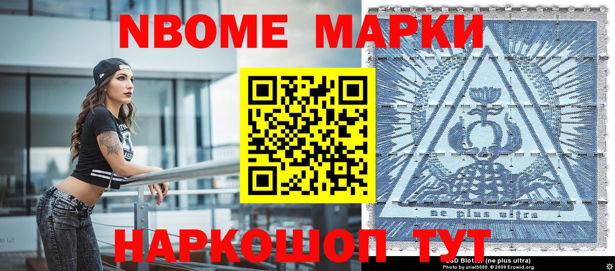 Наркотические марки 1,8мг  Наркотические марки 1,8мг  Вход с VPN  Серпухов 