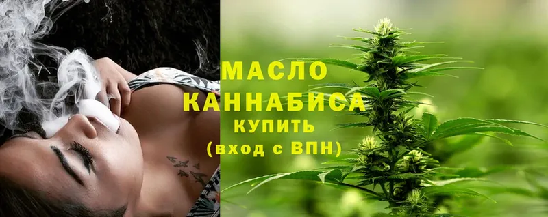 что такое наркотик  Серпухов  гидра сайт  Дистиллят ТГК THC oil 