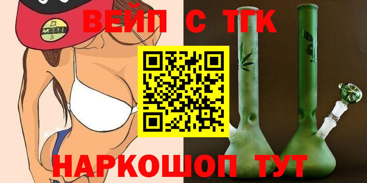 Серпухов  Дистиллят ТГК концентрат  ТГК вейп с тгк  Вход с VPN 