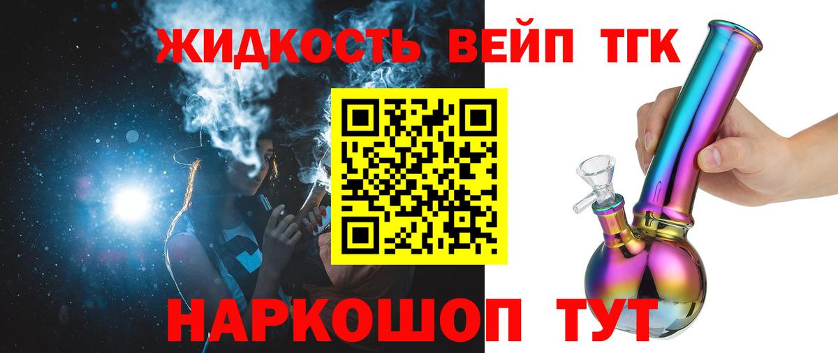 Дистиллят ТГК гашишное масло Серпухов